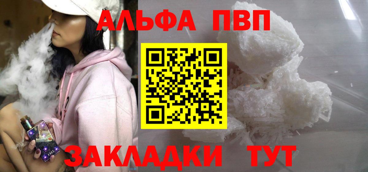 А ПВП крисы CK Новомосковск