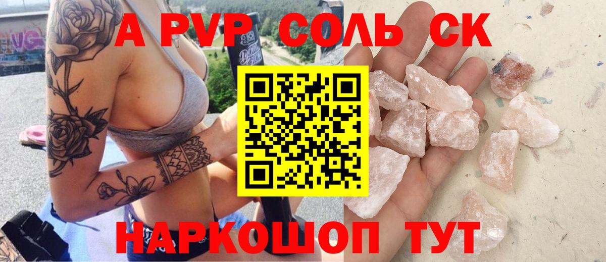 Альфа ПВП Crystall  Alpha-PVP Crystall  Новомосковск  Alpha PVP  Вход с VPN 