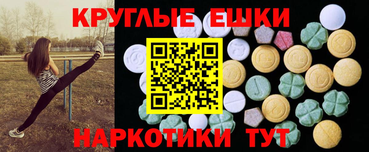 Ecstasy 280 MDMA  Вход с VPN  ЭКСТАЗИ  Новомосковск 