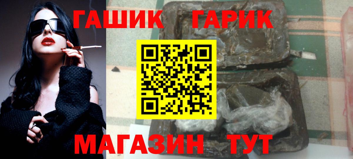 Новомосковск  Гашиш hashish  ГАШИШ  Вход с VPN 