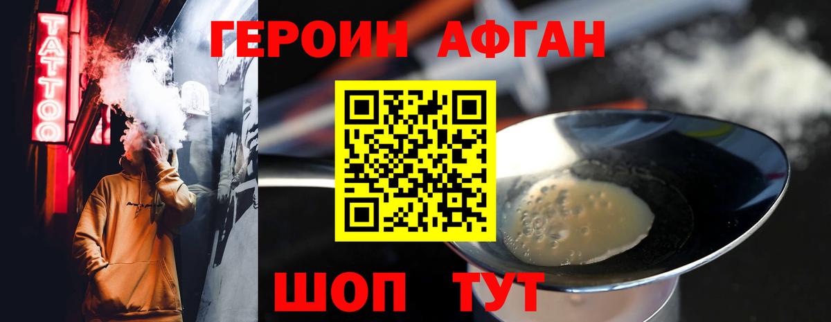 ГЕРОИН герыч  Вход с VPN  Новомосковск 