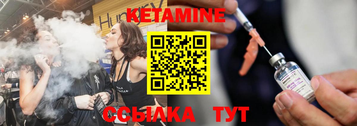 КЕТАМИН VHQ  Кетамин VHQ  Вход с VPN  Новомосковск 