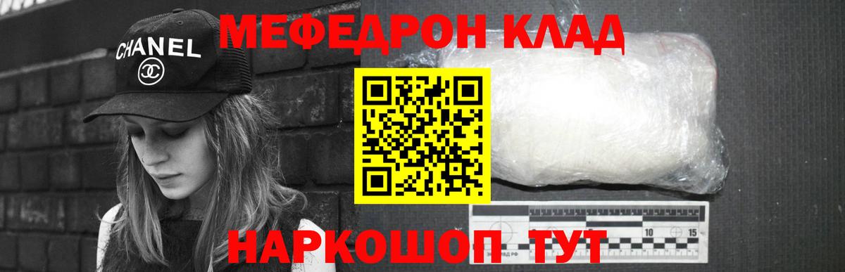 дарнет шоп  Вход с VPN  Новомосковск  Меф mephedrone  МЯУ-МЯУ  Меф 