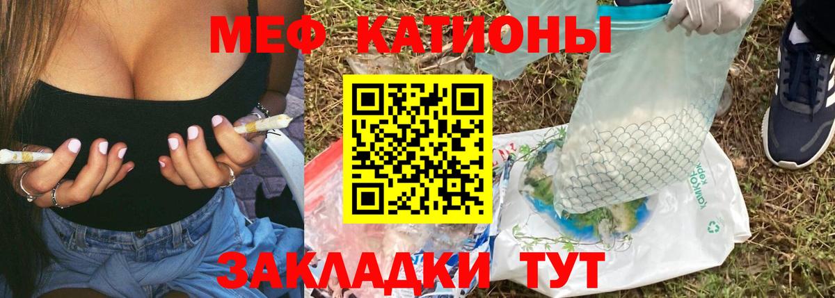 Мефедрон  Новомосковск