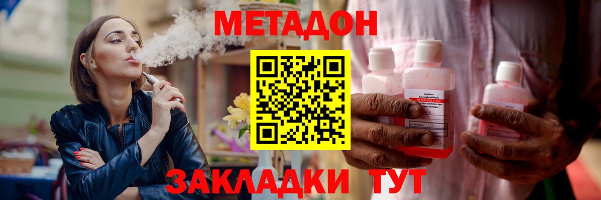 Метадон кристалл  Метадон VHQ  Новомосковск  Вход с VPN 