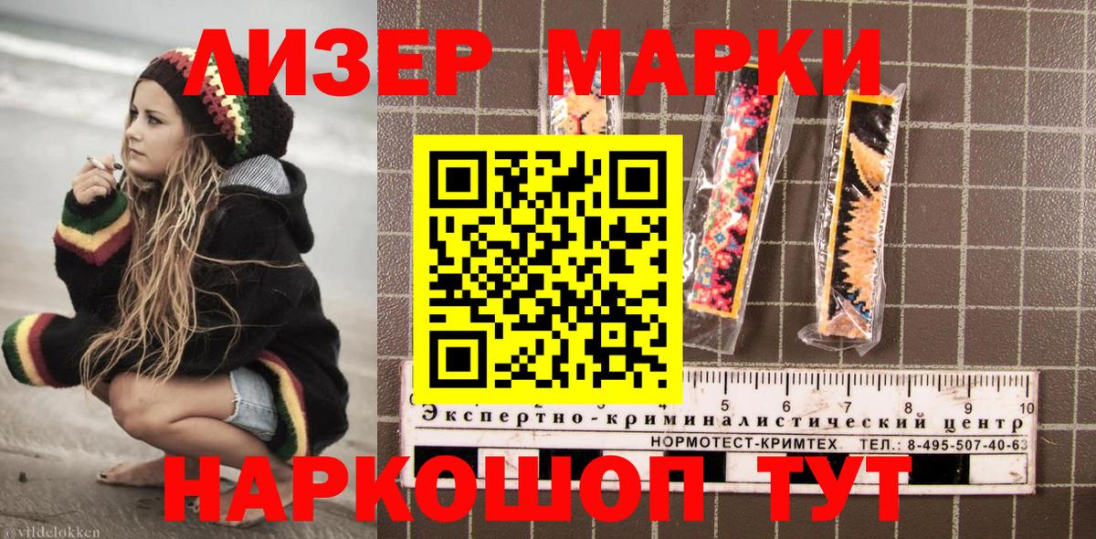 Марки NBOMe 1500мкг Новомосковск